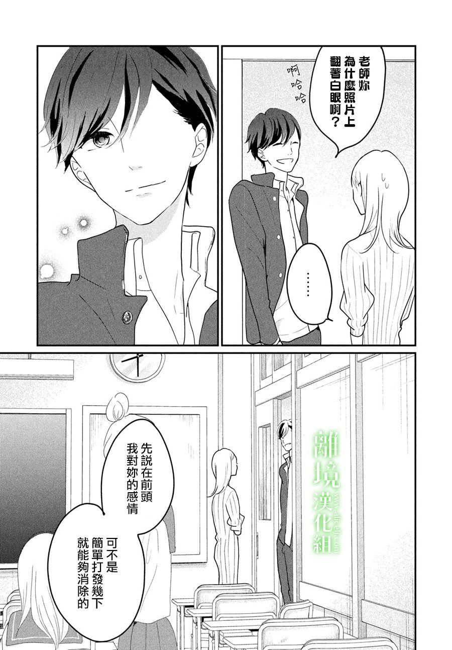 《小镇的千叶君》漫画最新章节第11话免费下拉式在线观看章节第【30】张图片