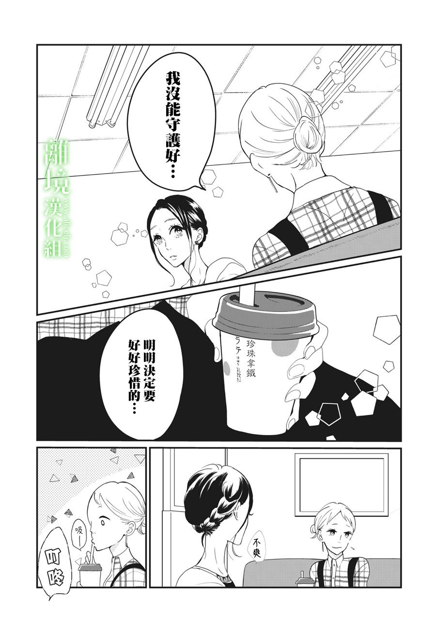 《小镇的千叶君》漫画最新章节第18话免费下拉式在线观看章节第【13】张图片