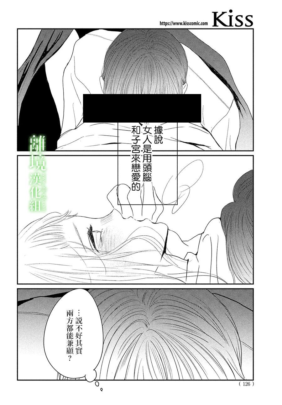 《小镇的千叶君》漫画最新章节第37话免费下拉式在线观看章节第【31】张图片