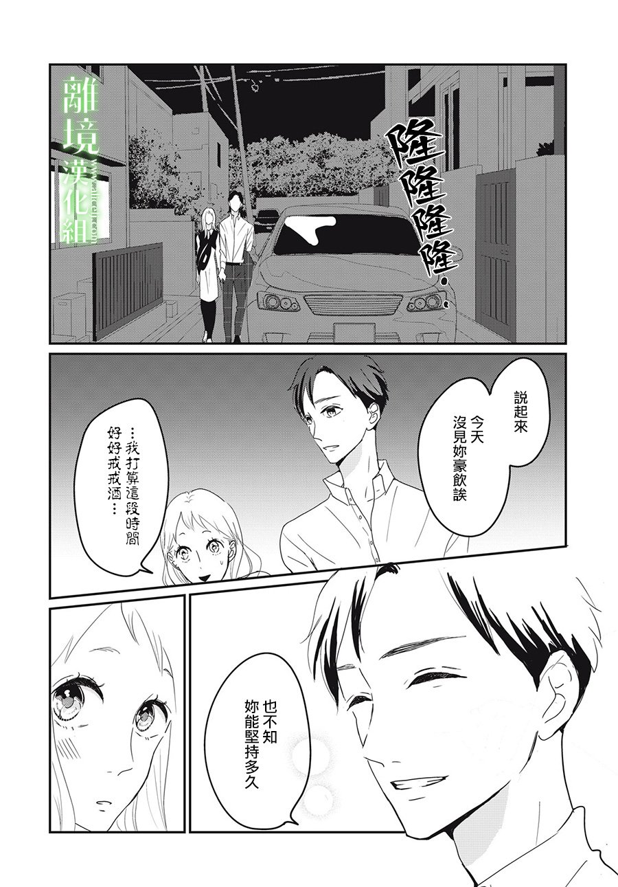 《小镇的千叶君》漫画最新章节第17话免费下拉式在线观看章节第【32】张图片