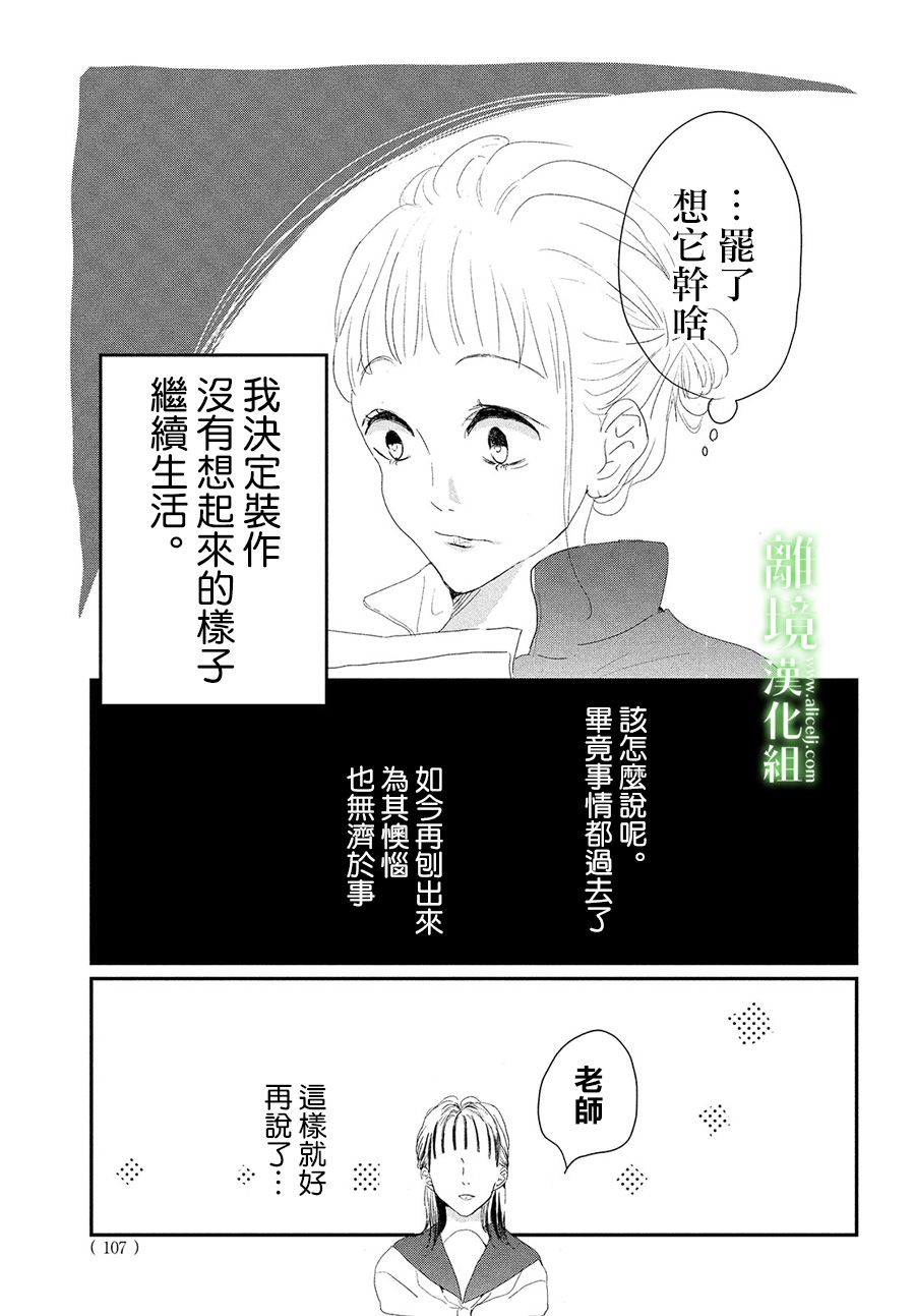 《小镇的千叶君》漫画最新章节第32话免费下拉式在线观看章节第【5】张图片