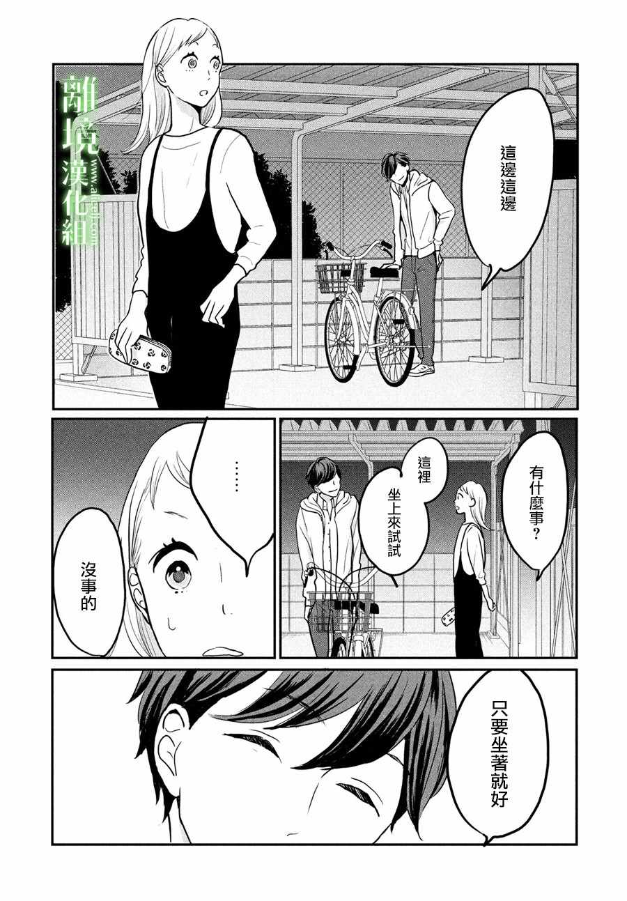 《小镇的千叶君》漫画最新章节第6话免费下拉式在线观看章节第【25】张图片