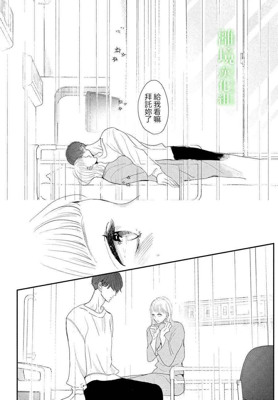 《小镇的千叶君》漫画最新章节第36话免费下拉式在线观看章节第【13】张图片