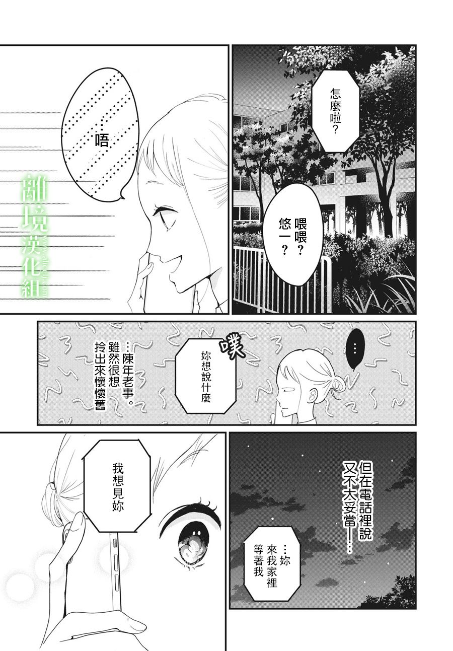 《小镇的千叶君》漫画最新章节第18话免费下拉式在线观看章节第【39】张图片