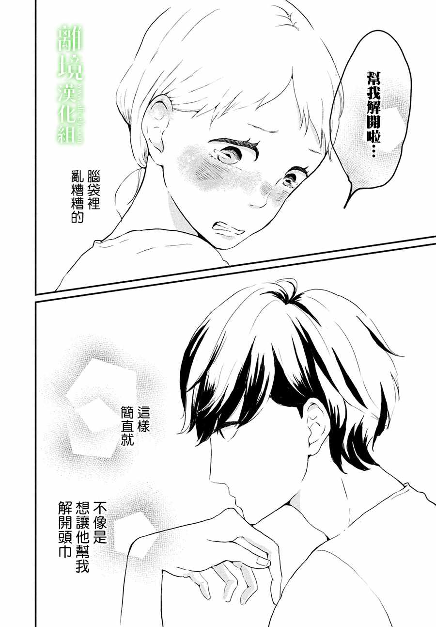 《小镇的千叶君》漫画最新章节第7话免费下拉式在线观看章节第【38】张图片