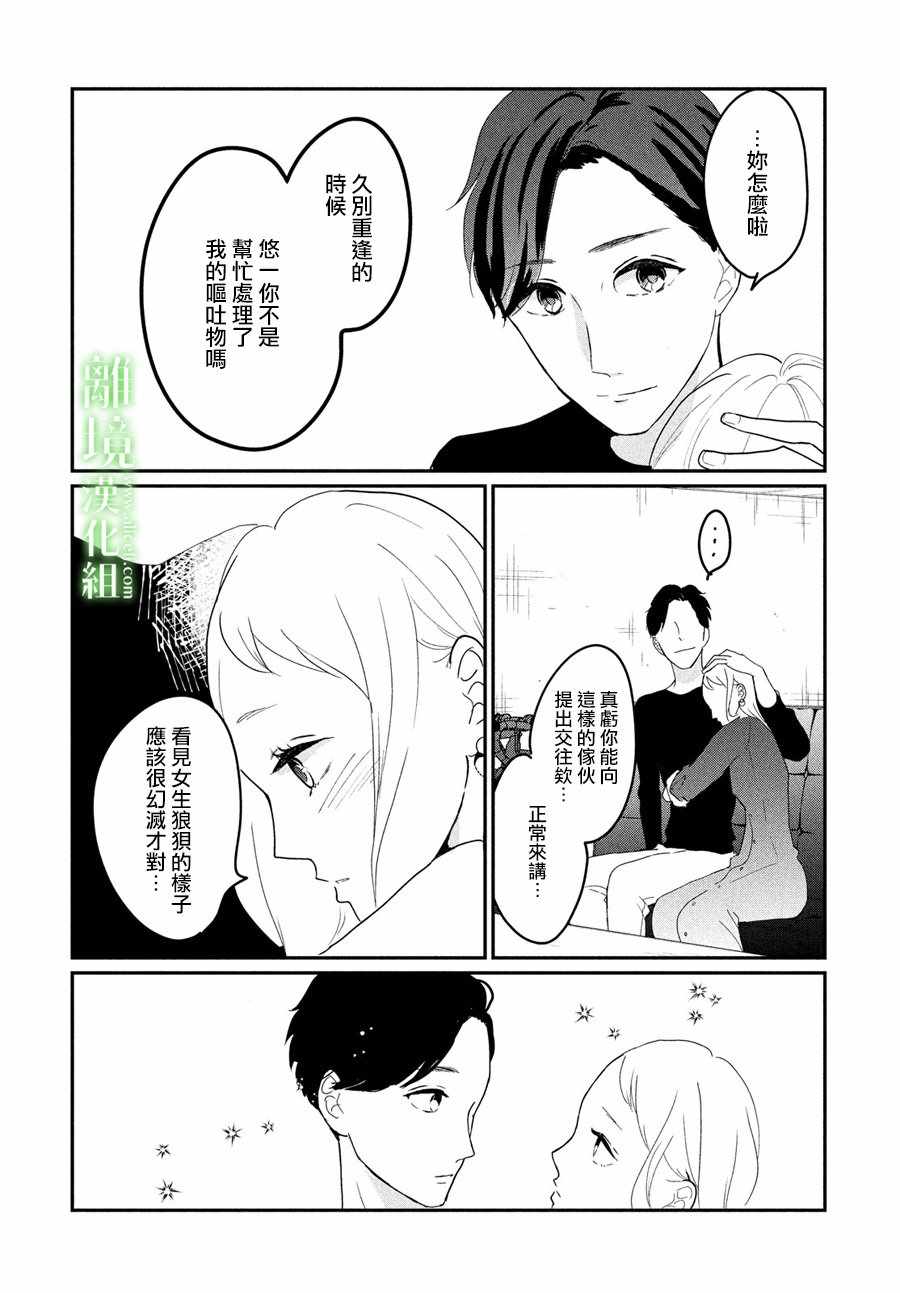 《小镇的千叶君》漫画最新章节第15话免费下拉式在线观看章节第【12】张图片