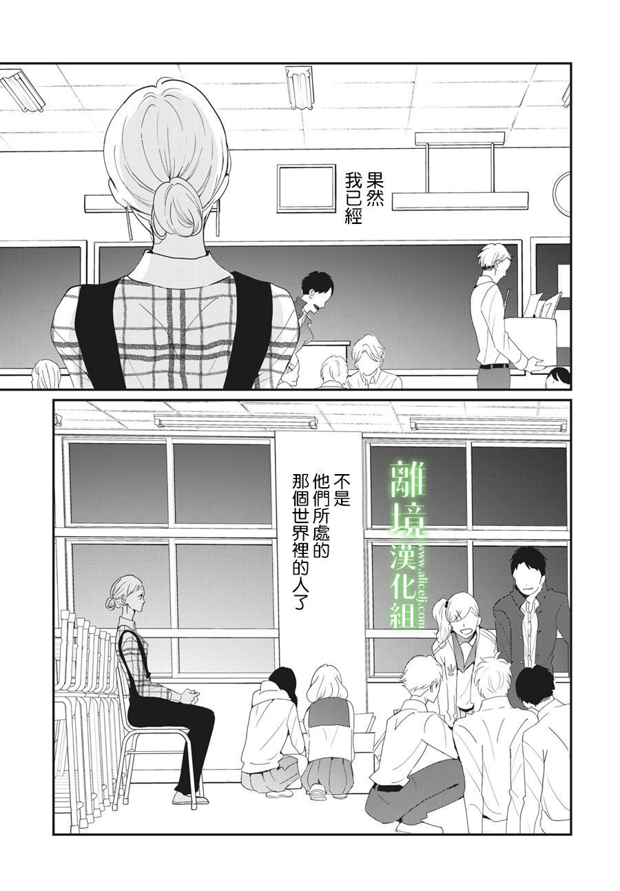 《小镇的千叶君》漫画最新章节第18话免费下拉式在线观看章节第【31】张图片