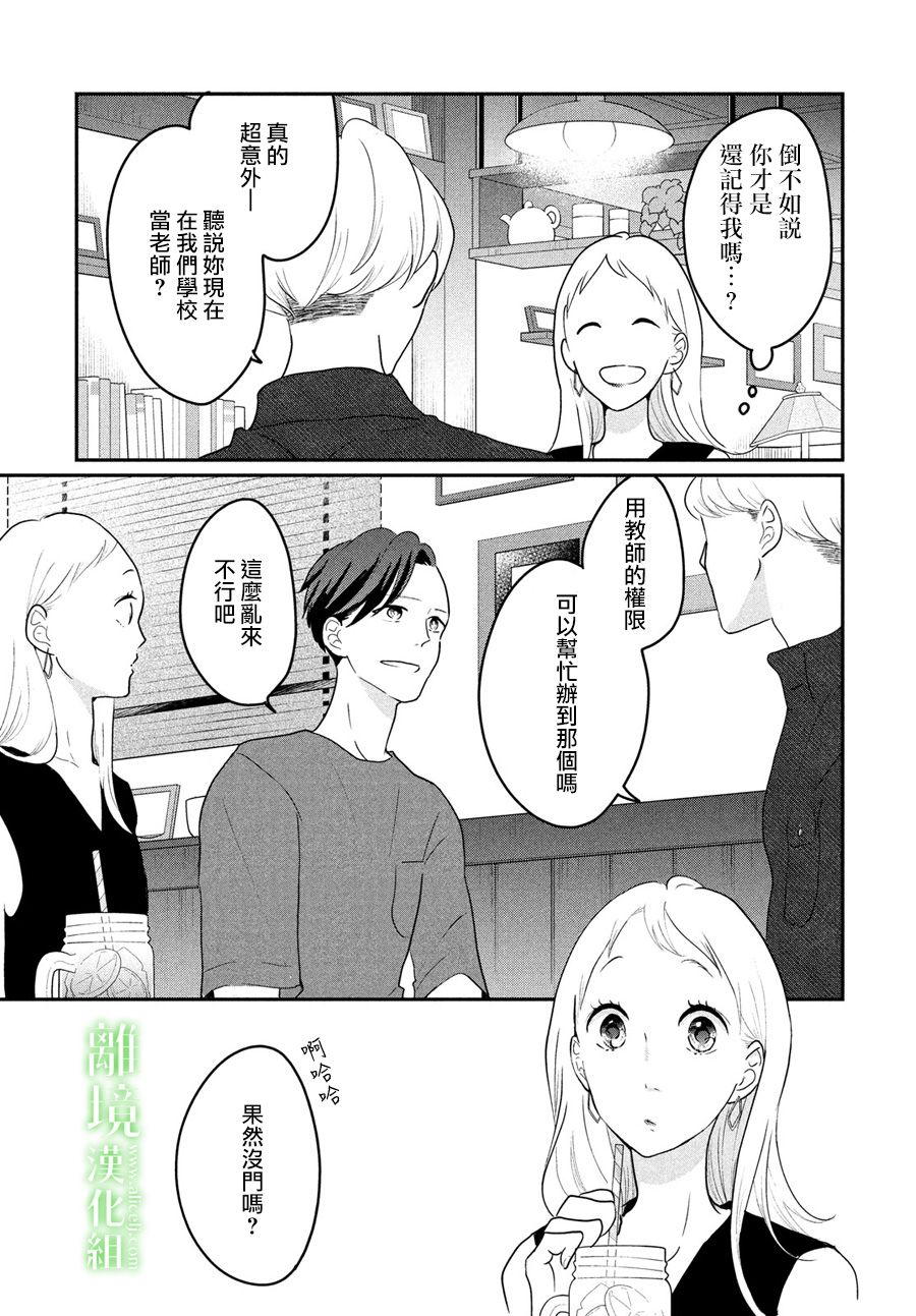 《小镇的千叶君》漫画最新章节第11话免费下拉式在线观看章节第【14】张图片