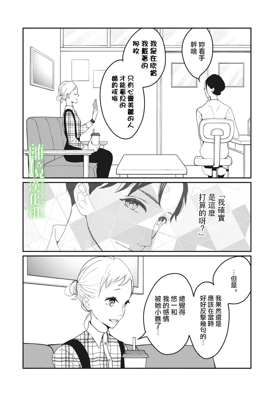 《小镇的千叶君》漫画最新章节第18话免费下拉式在线观看章节第【12】张图片