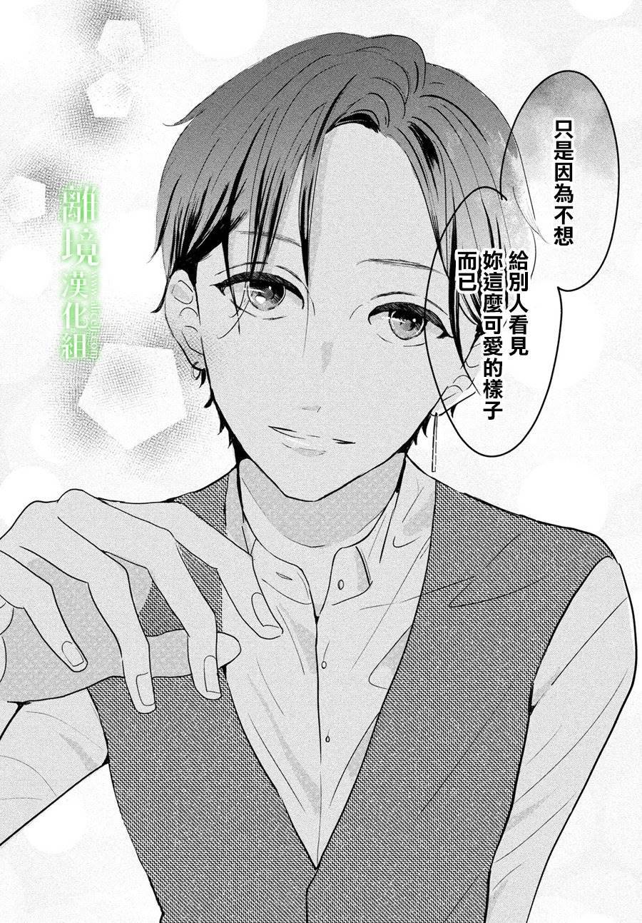 《小镇的千叶君》漫画最新章节第21话免费下拉式在线观看章节第【30】张图片