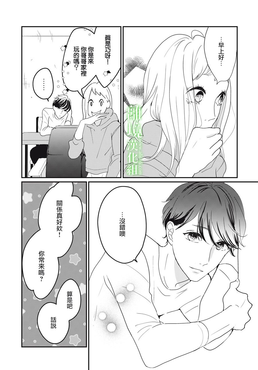 《小镇的千叶君》漫画最新章节第16话免费下拉式在线观看章节第【9】张图片