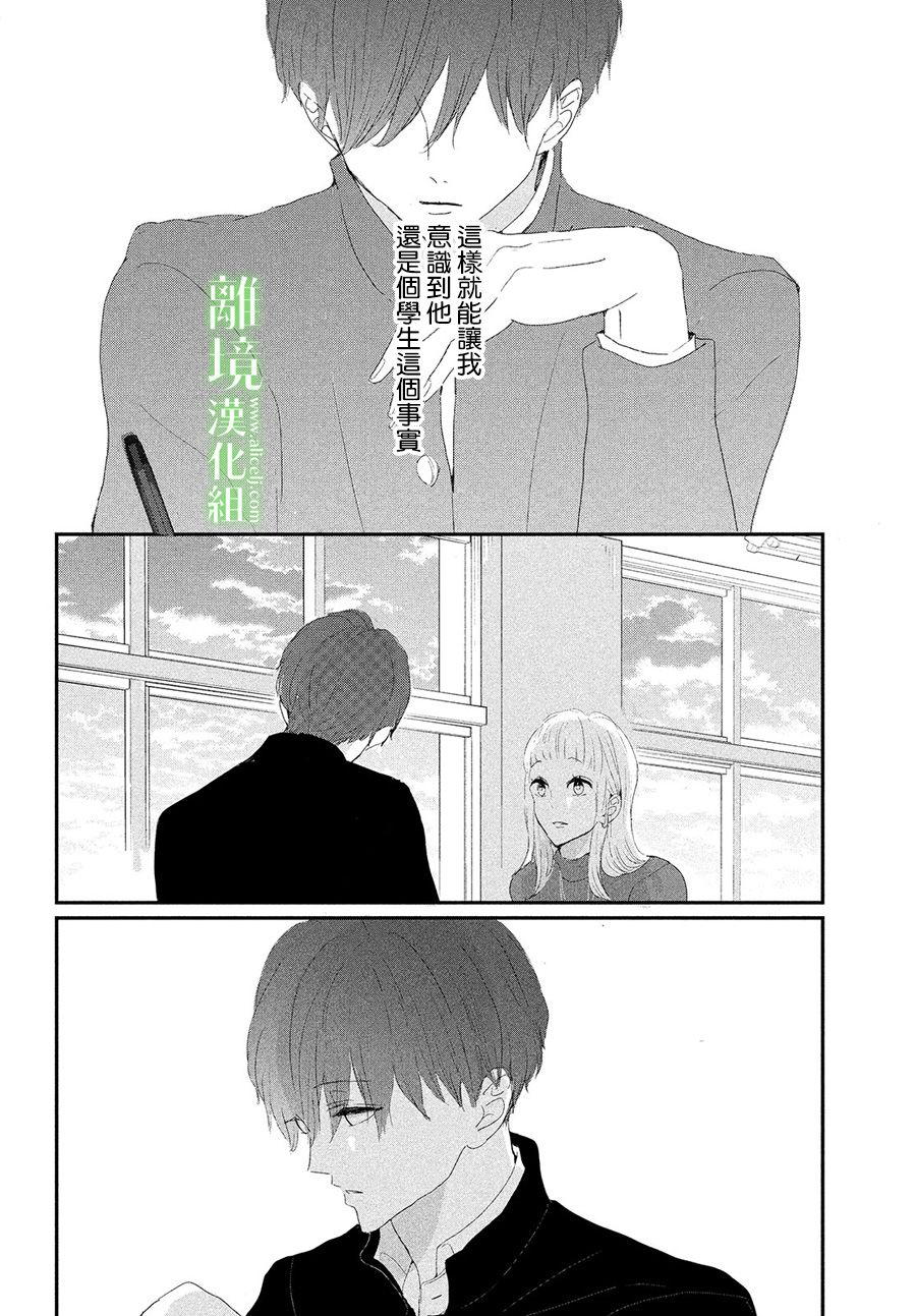 《小镇的千叶君》漫画最新章节第33话免费下拉式在线观看章节第【30】张图片