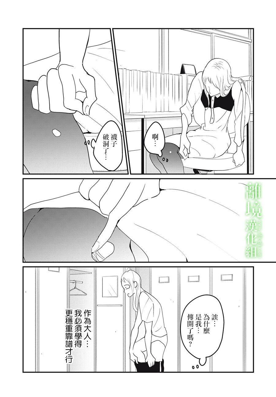 《小镇的千叶君》漫画最新章节第17话免费下拉式在线观看章节第【10】张图片