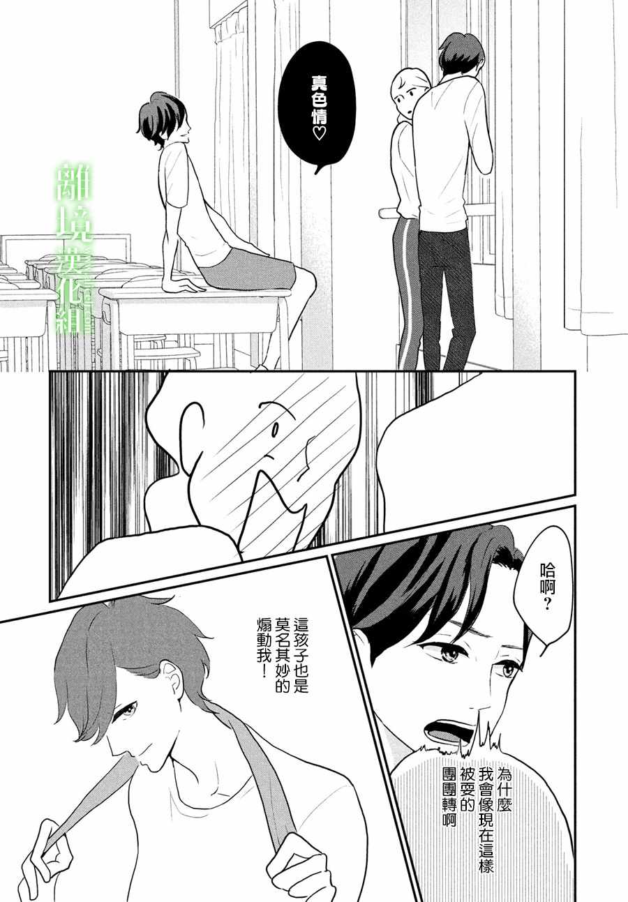 《小镇的千叶君》漫画最新章节第8话免费下拉式在线观看章节第【7】张图片