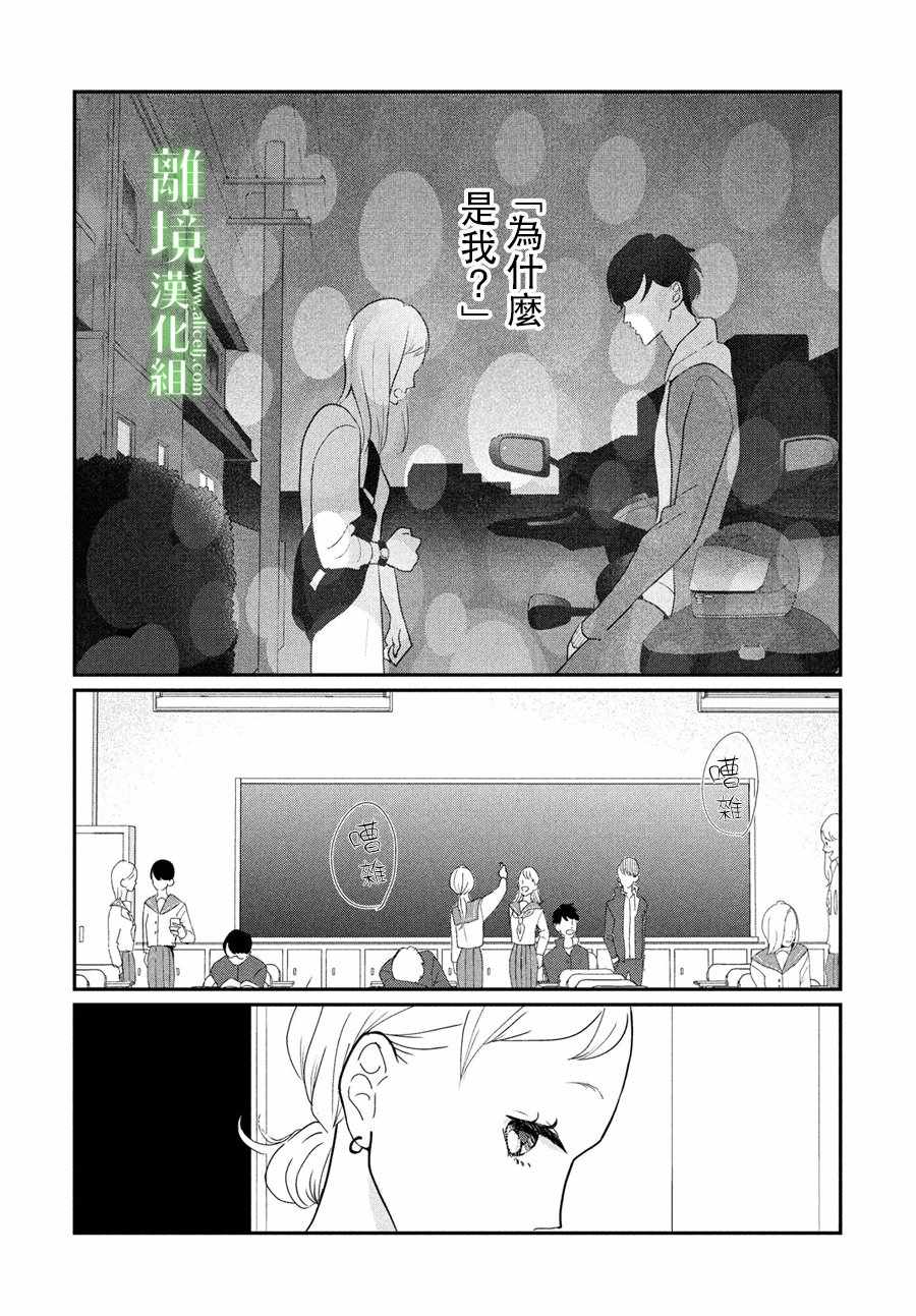 《小镇的千叶君》漫画最新章节第15话免费下拉式在线观看章节第【2】张图片