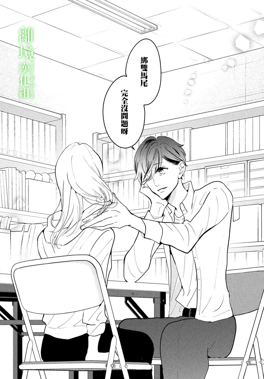 《小镇的千叶君》漫画最新章节第19话免费下拉式在线观看章节第【37】张图片