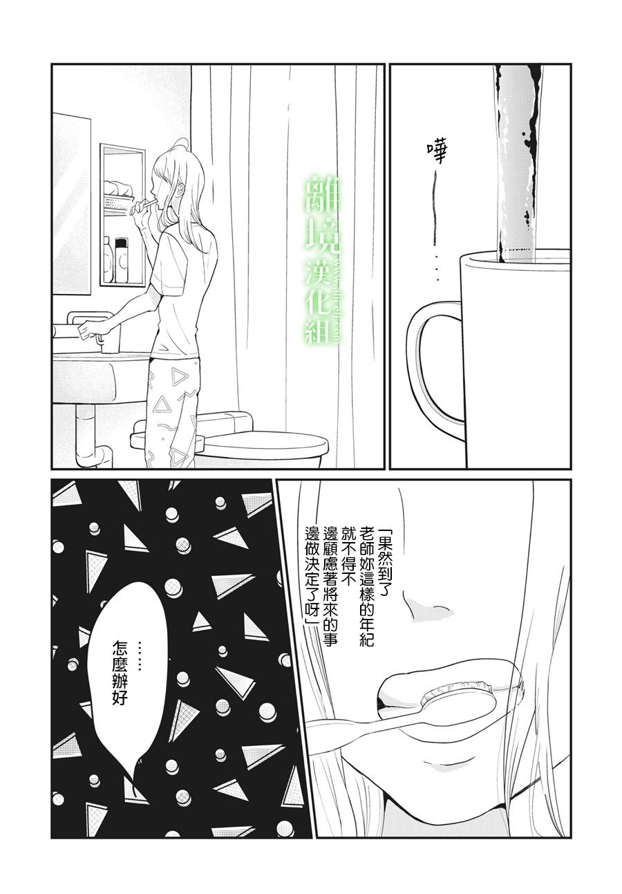 《小镇的千叶君》漫画最新章节第18话免费下拉式在线观看章节第【10】张图片