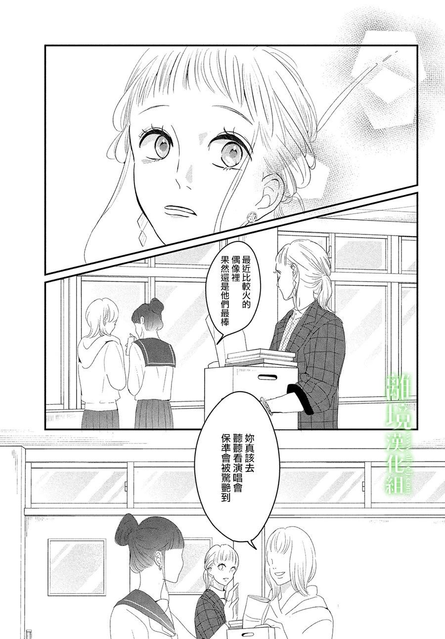 《小镇的千叶君》漫画最新章节第37话免费下拉式在线观看章节第【4】张图片