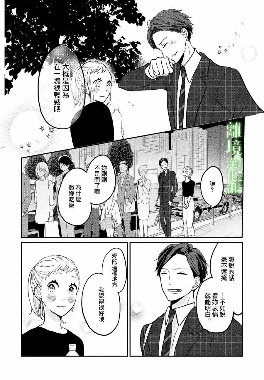 《小镇的千叶君》漫画最新章节第6话免费下拉式在线观看章节第【16】张图片