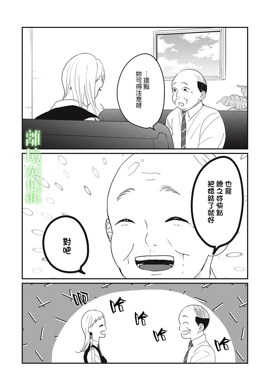 《小镇的千叶君》漫画最新章节第17话免费下拉式在线观看章节第【8】张图片