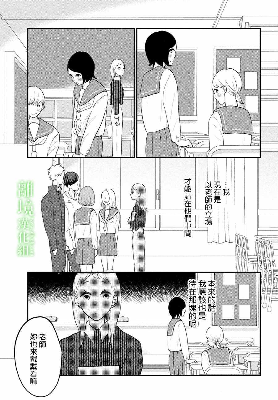 《小镇的千叶君》漫画最新章节第3话免费下拉式在线观看章节第【15】张图片