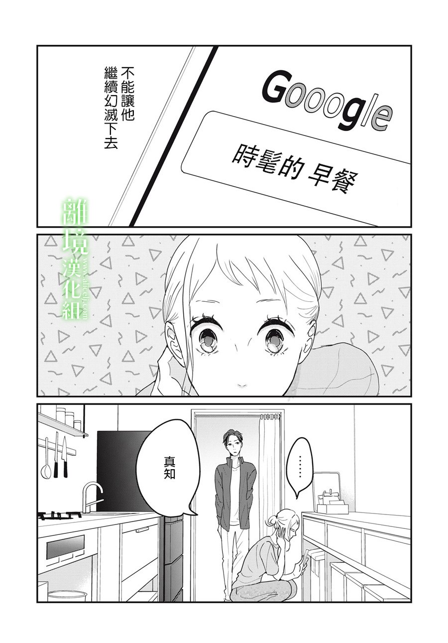 《小镇的千叶君》漫画最新章节第16话免费下拉式在线观看章节第【17】张图片