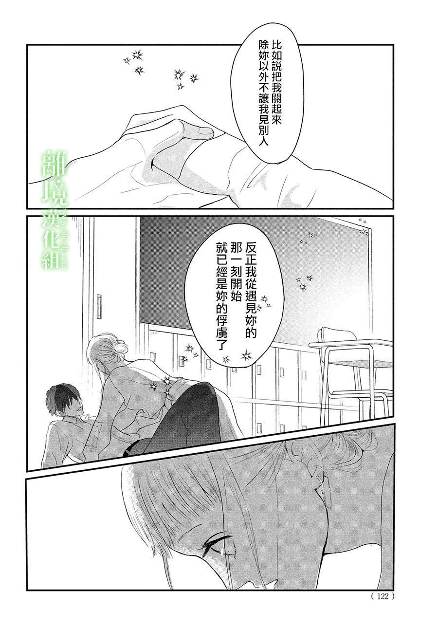 《小镇的千叶君》漫画最新章节第37话免费下拉式在线观看章节第【27】张图片