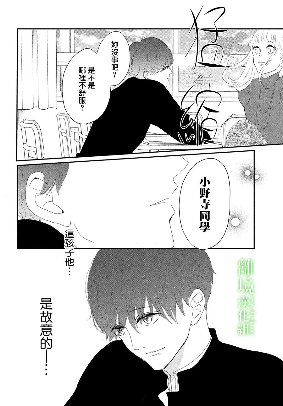 《小镇的千叶君》漫画最新章节第34话免费下拉式在线观看章节第【6】张图片