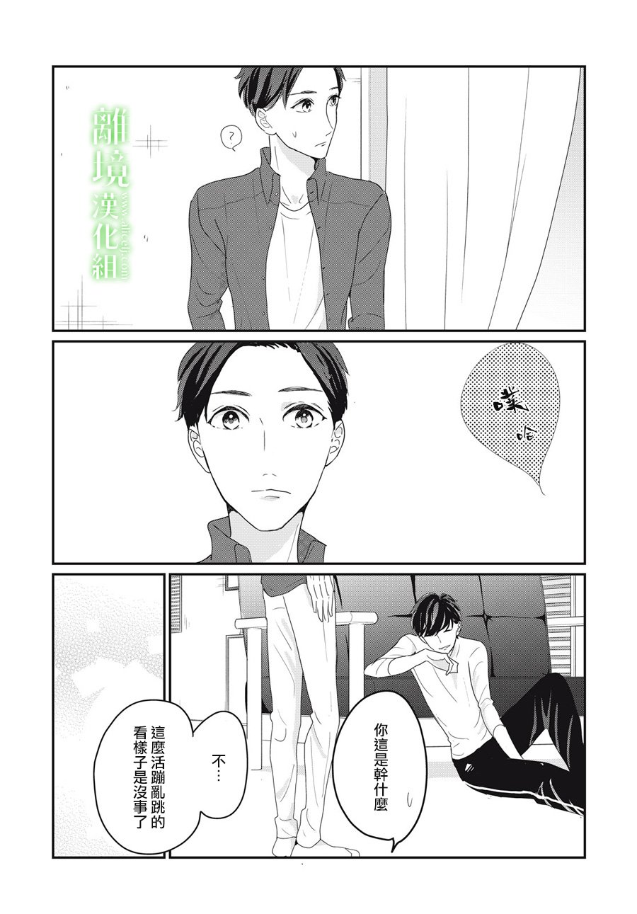 《小镇的千叶君》漫画最新章节第16话免费下拉式在线观看章节第【13】张图片