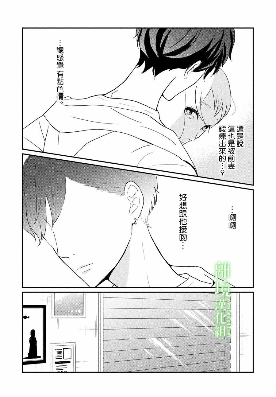 《小镇的千叶君》漫画最新章节第15话免费下拉式在线观看章节第【34】张图片