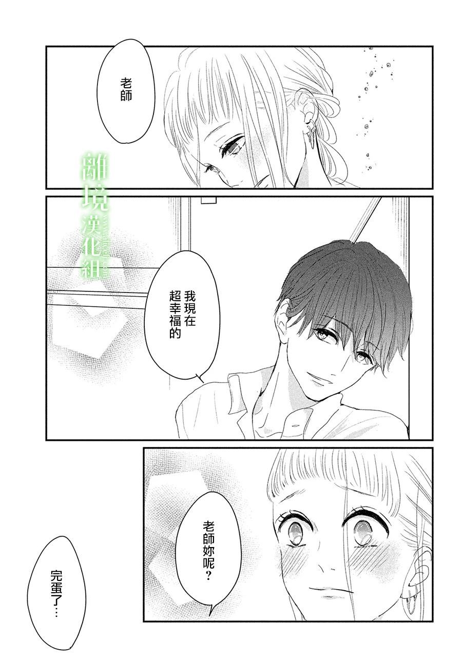 《小镇的千叶君》漫画最新章节第37话免费下拉式在线观看章节第【22】张图片