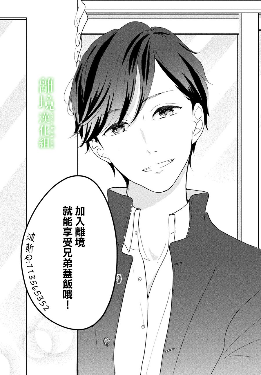 《小镇的千叶君》漫画最新章节第11话免费下拉式在线观看章节第【34】张图片