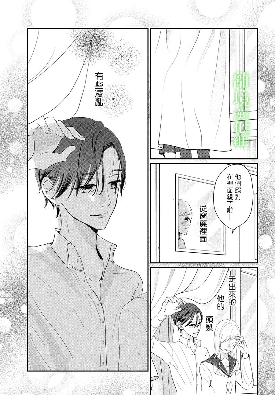 《小镇的千叶君》漫画最新章节第24话免费下拉式在线观看章节第【5】张图片