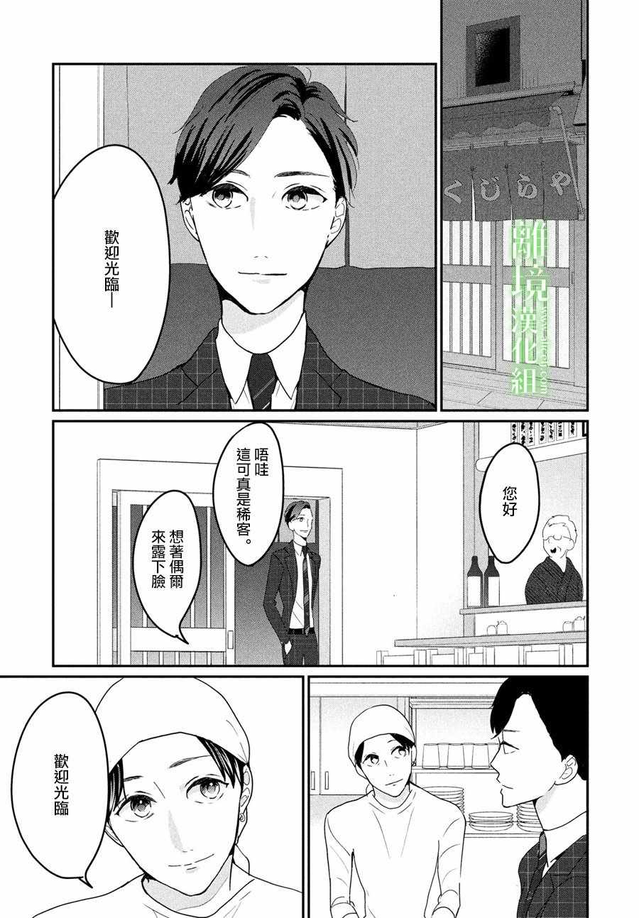 《小镇的千叶君》漫画最新章节第15话免费下拉式在线观看章节第【19】张图片