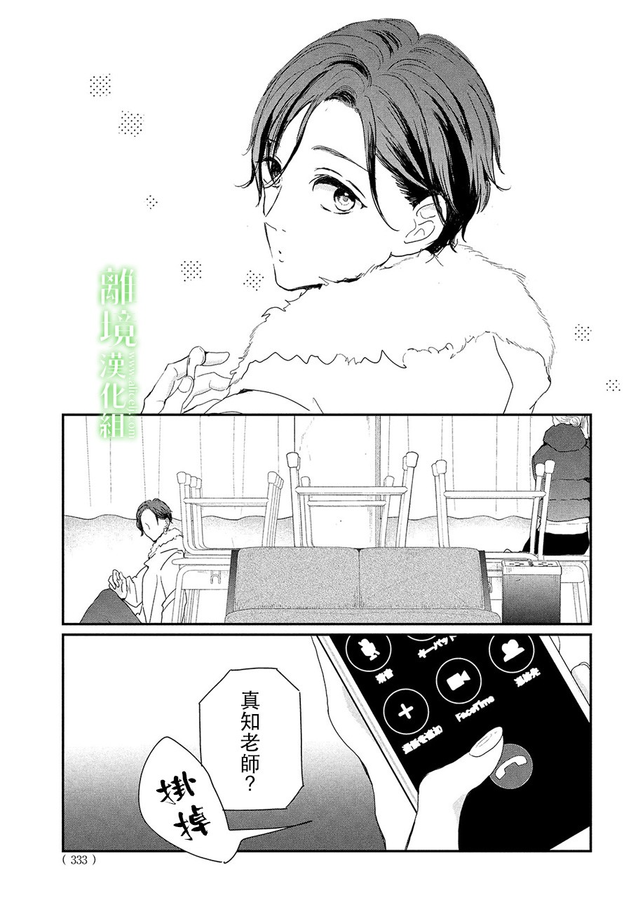 《小镇的千叶君》漫画最新章节第29话免费下拉式在线观看章节第【23】张图片