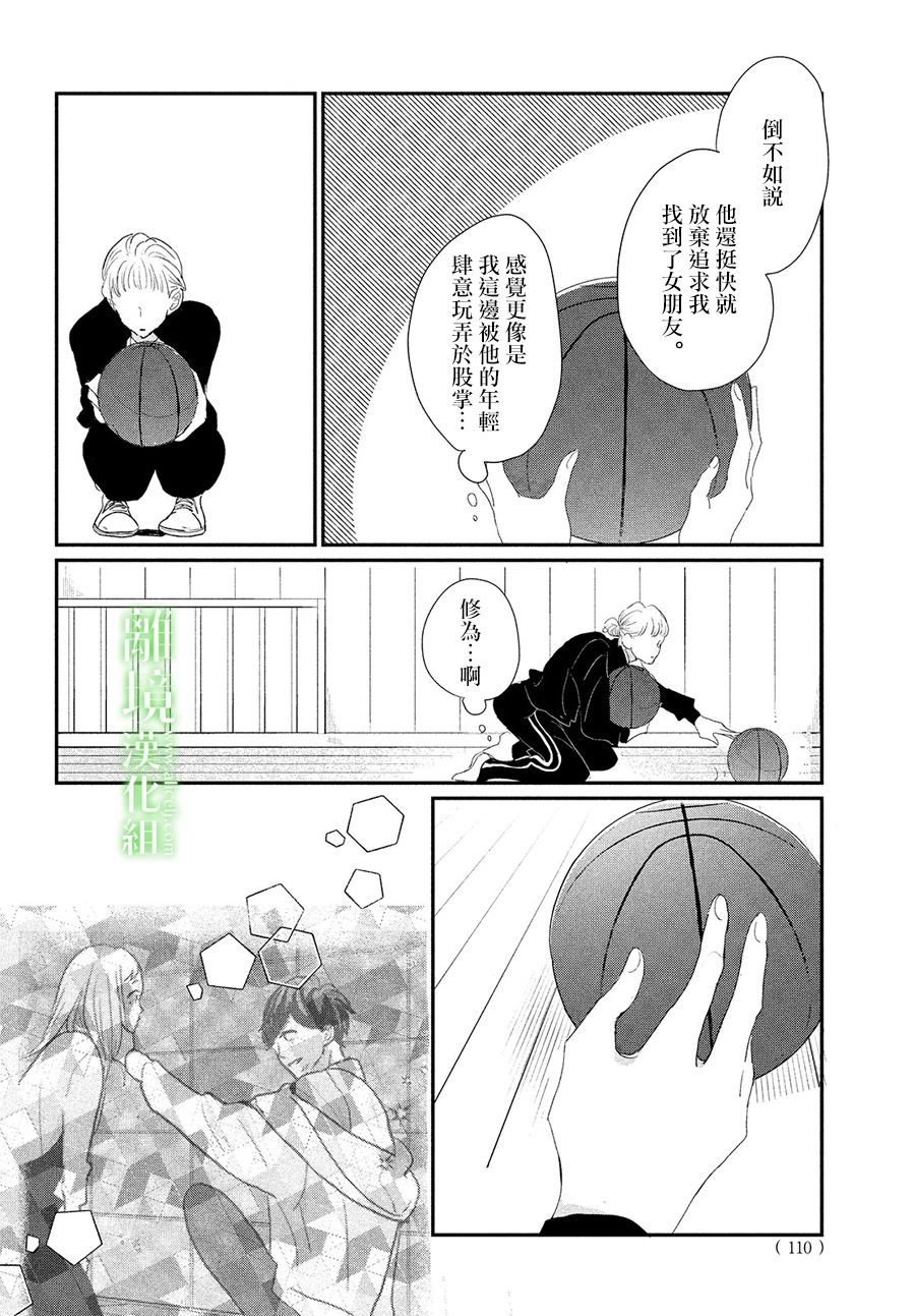 《小镇的千叶君》漫画最新章节第31话免费下拉式在线观看章节第【18】张图片