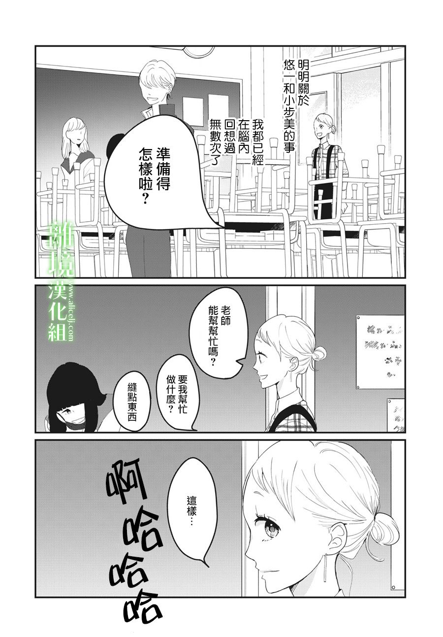 《小镇的千叶君》漫画最新章节第18话免费下拉式在线观看章节第【27】张图片