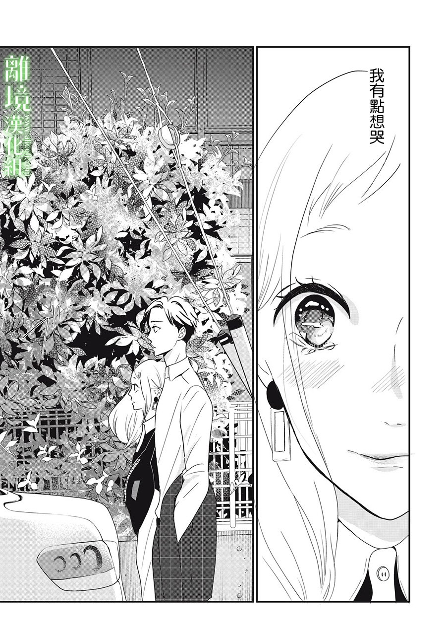 《小镇的千叶君》漫画最新章节第17话免费下拉式在线观看章节第【31】张图片