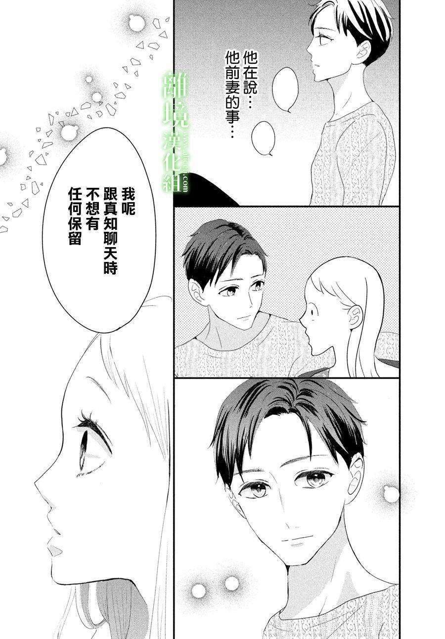 《小镇的千叶君》漫画最新章节第23话免费下拉式在线观看章节第【26】张图片