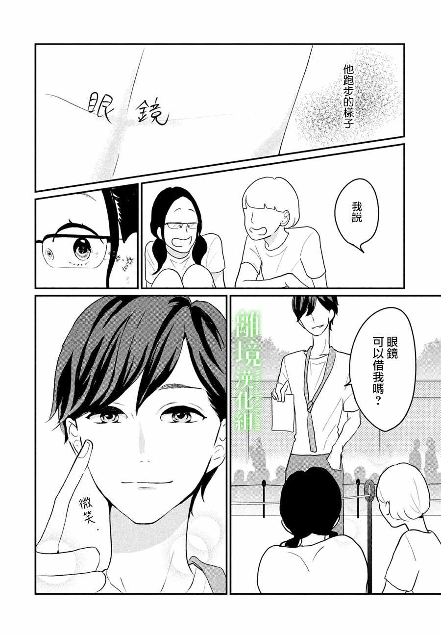 《小镇的千叶君》漫画最新章节第8话免费下拉式在线观看章节第【16】张图片