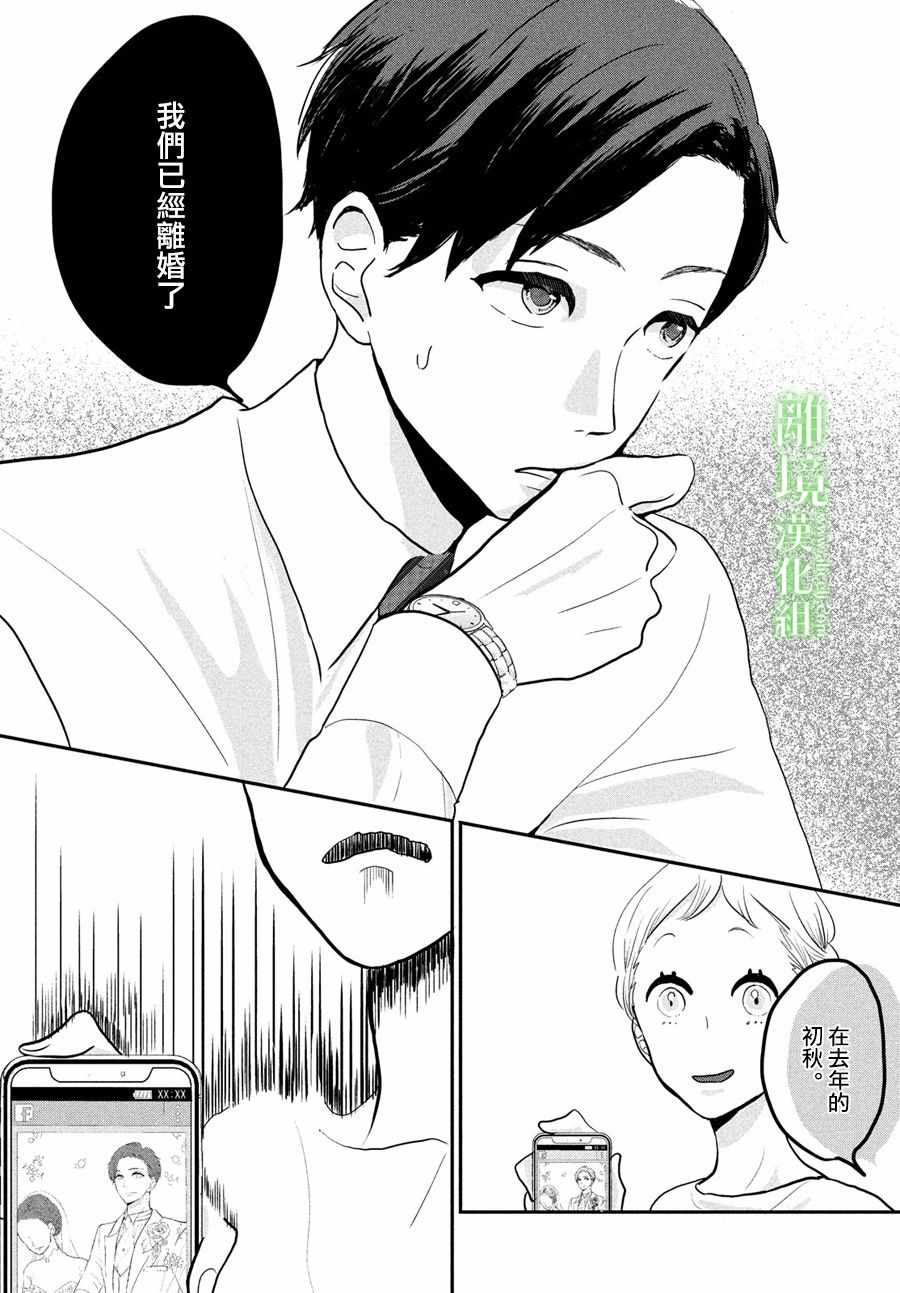 《小镇的千叶君》漫画最新章节第5话免费下拉式在线观看章节第【22】张图片