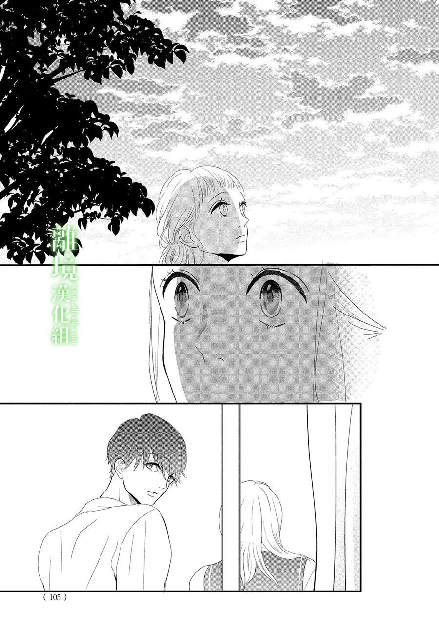 《小镇的千叶君》漫画最新章节第37话免费下拉式在线观看章节第【10】张图片