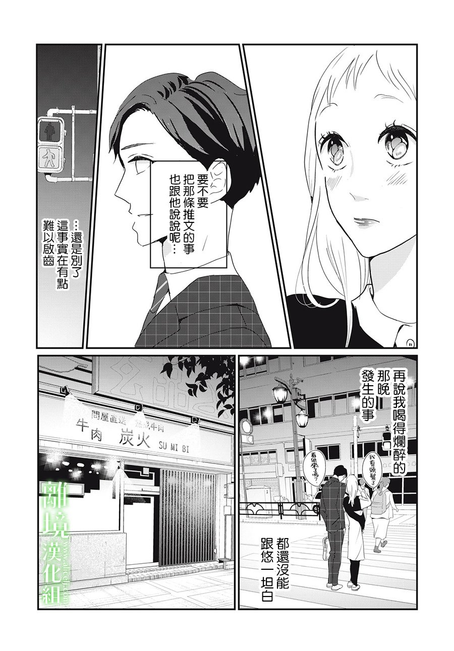 《小镇的千叶君》漫画最新章节第17话免费下拉式在线观看章节第【26】张图片