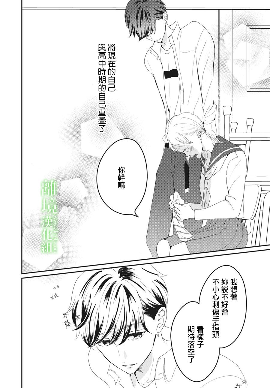 《小镇的千叶君》漫画最新章节第18话免费下拉式在线观看章节第【34】张图片