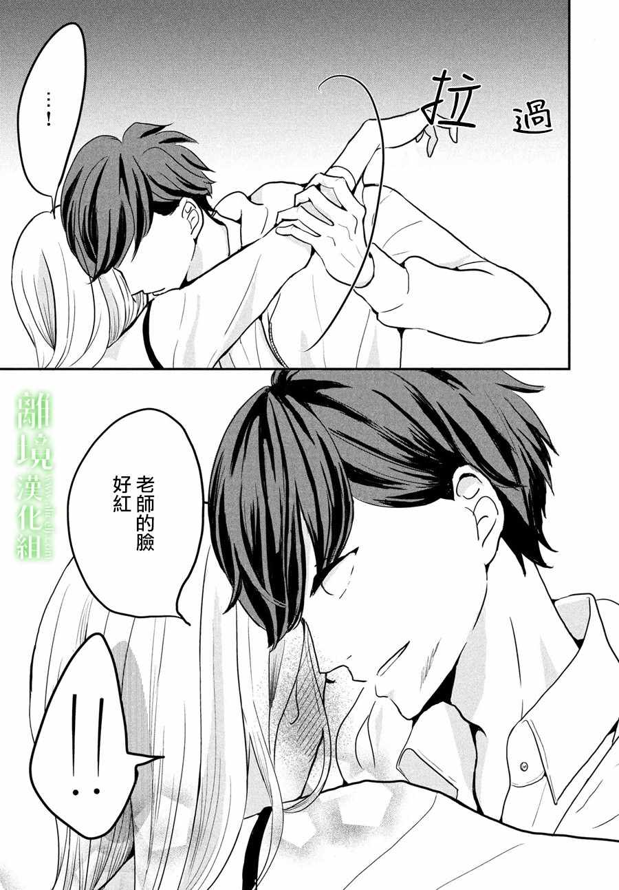 《小镇的千叶君》漫画最新章节第6话免费下拉式在线观看章节第【37】张图片