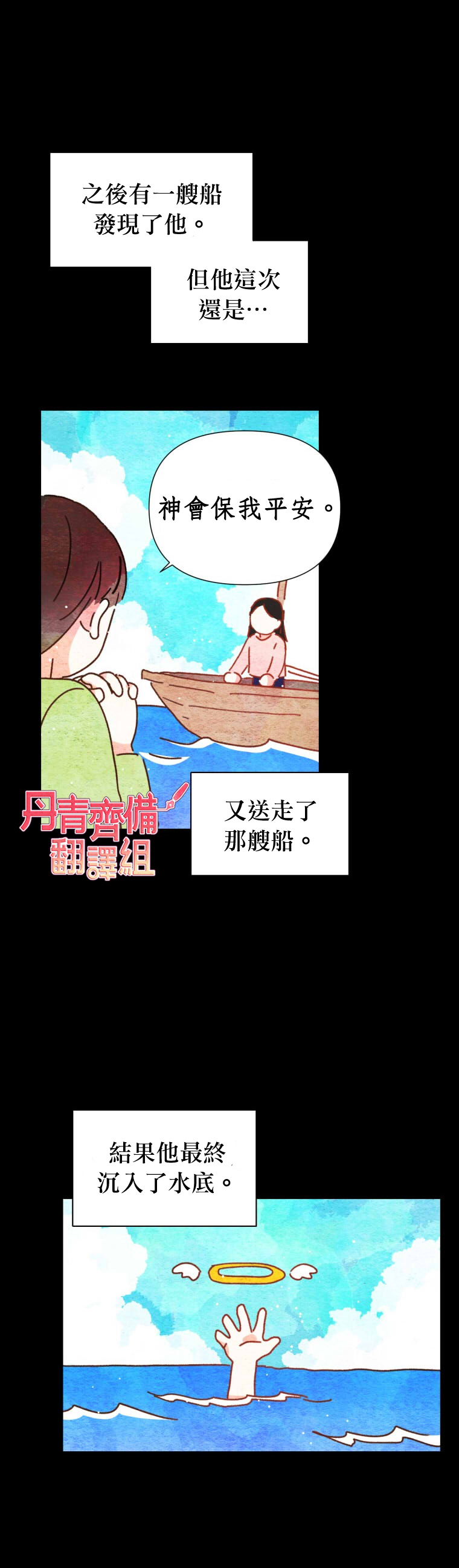 《社长的特别指示》漫画最新章节第2话免费下拉式在线观看章节第【3】张图片