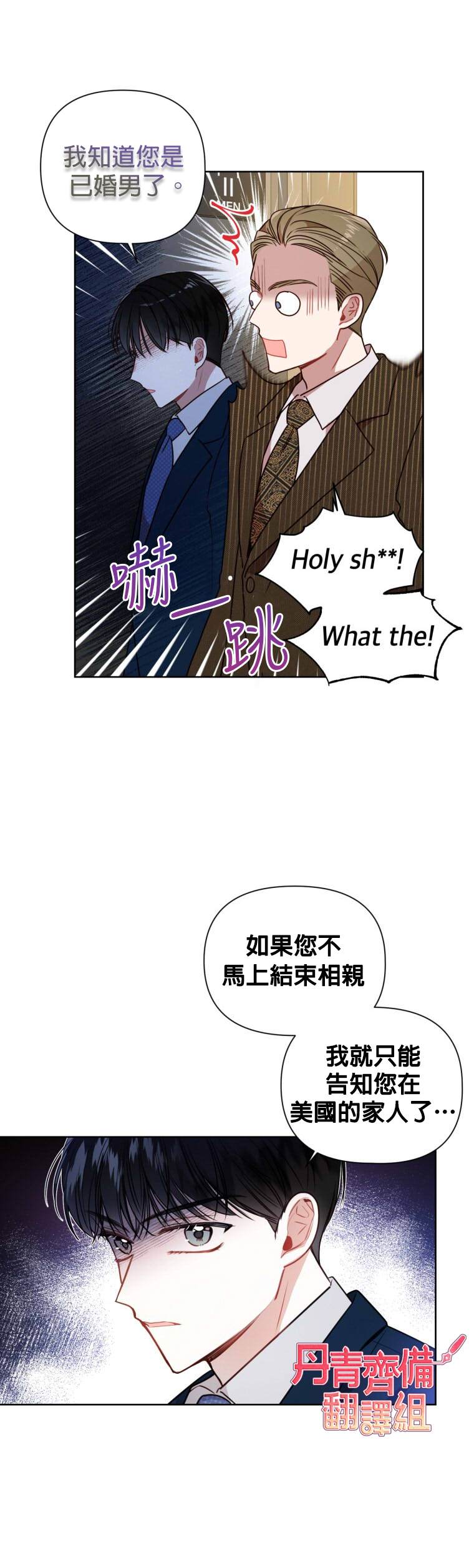 《社长的特别指示》漫画最新章节第7话免费下拉式在线观看章节第【8】张图片