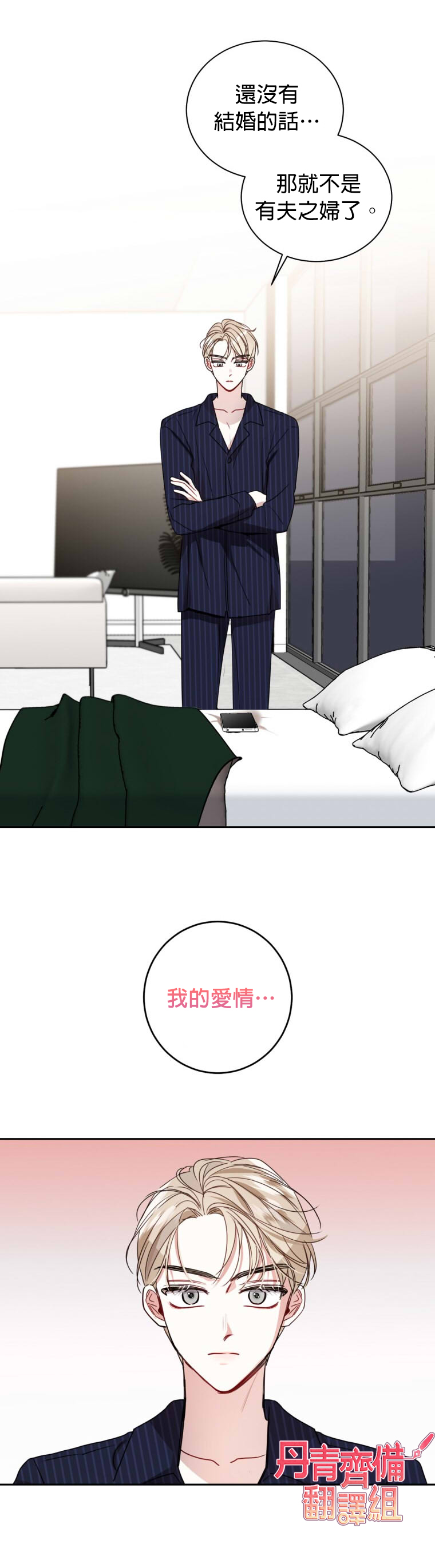 《社长的特别指示》漫画最新章节第15话免费下拉式在线观看章节第【28】张图片