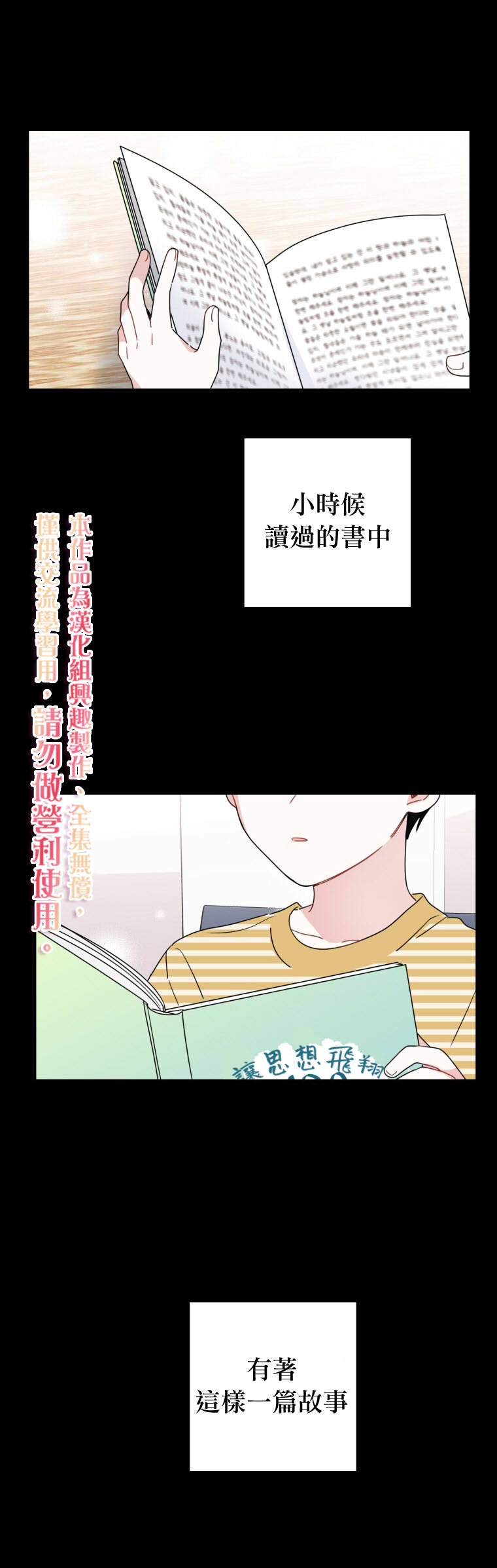 《社长的特别指示》漫画最新章节第2话免费下拉式在线观看章节第【1】张图片