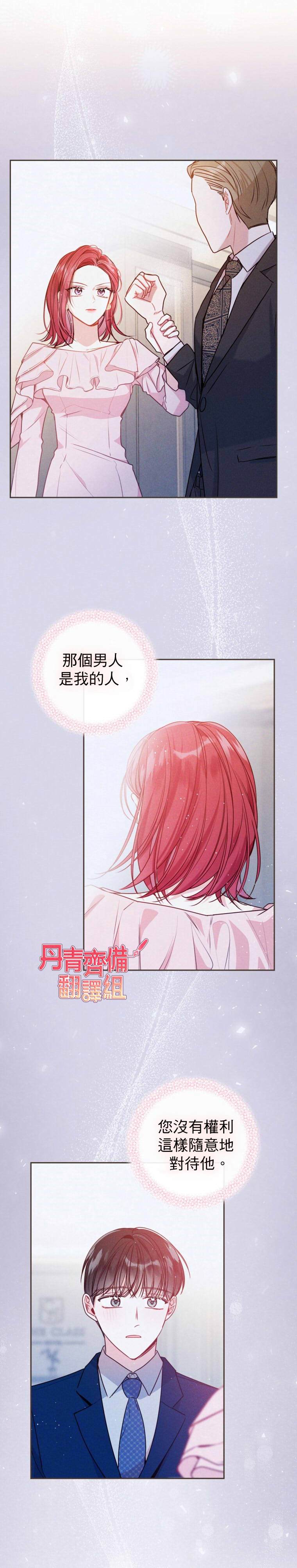 《社长的特别指示》漫画最新章节第9话免费下拉式在线观看章节第【23】张图片